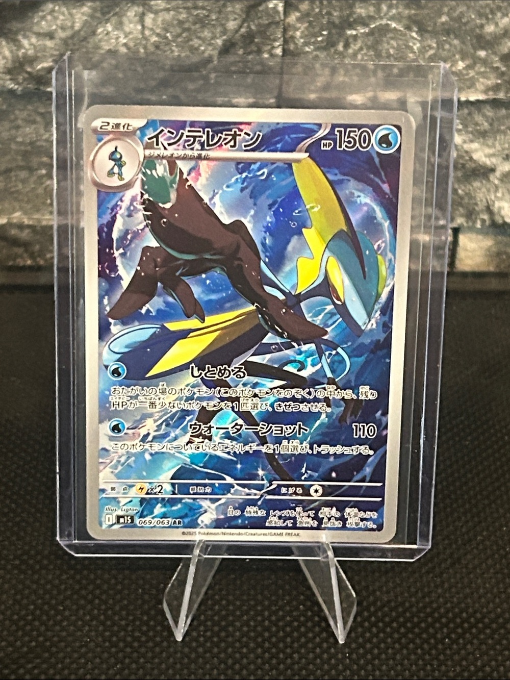 Pokemon Intelon Art Rare Holo 069/063 from Mega Symphonia Set (Japanese) M/NM